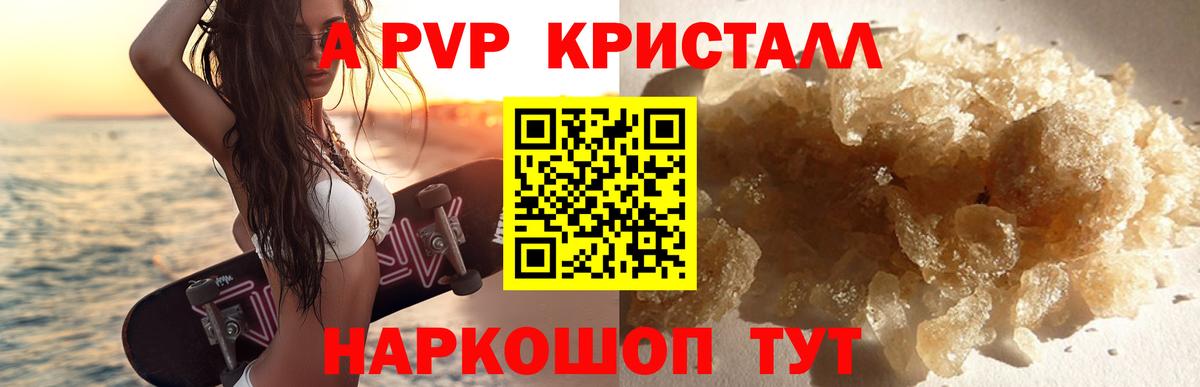 Alpha-PVP мука Новоалександровск