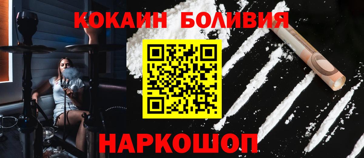 Кокаин 98% Новоалександровск
