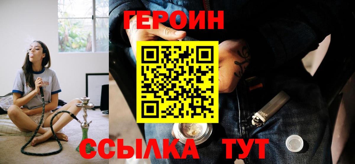 Новоалександровск  ГЕРОИН гречка  Вход с VPN 