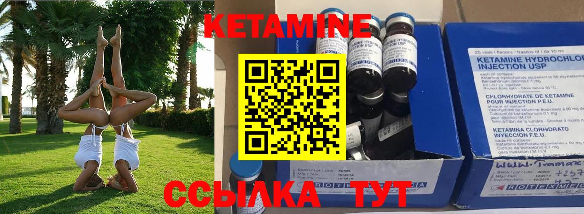 Новоалександровск  КЕТАМИН ketamine  Вход с VPN 