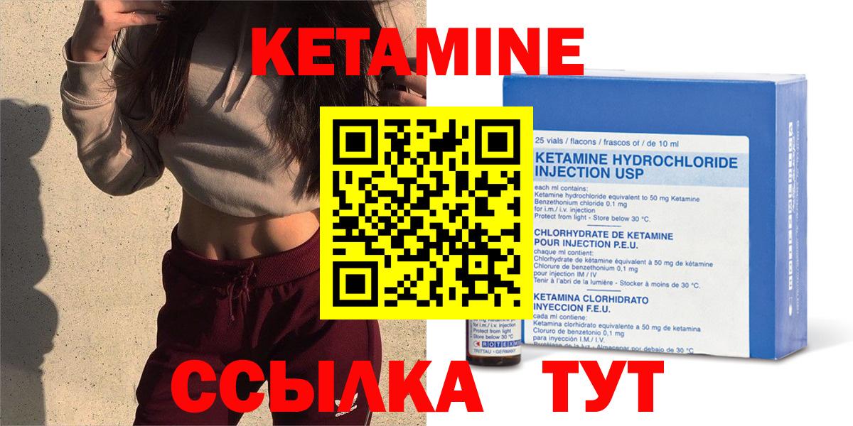 Кетамин VHQ Новоалександровск