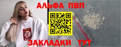 альфа пвп VHQ Уссурийск