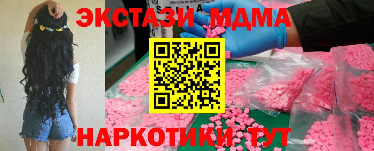 МДМА VHQ  МДМА кристаллы  Вход с VPN  Новоалександровск 