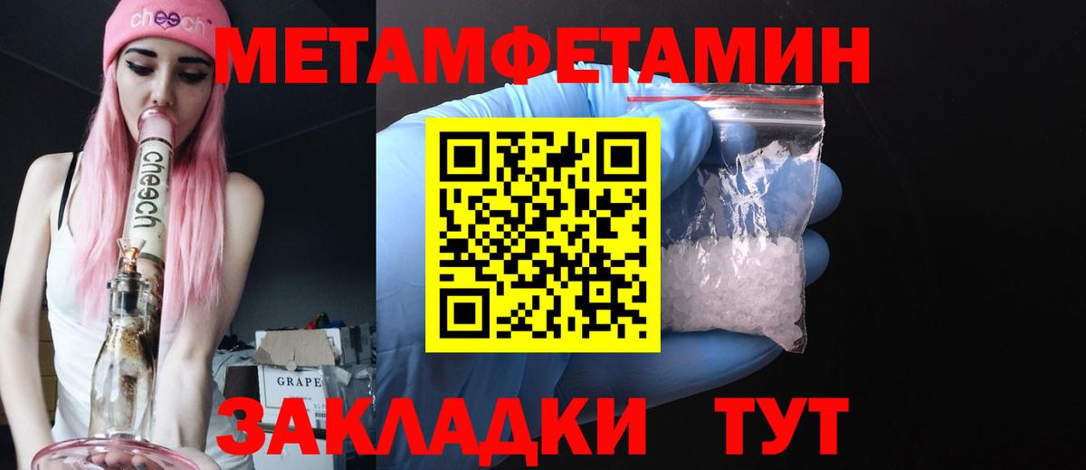 Метамфетамин пудра Новоалександровск