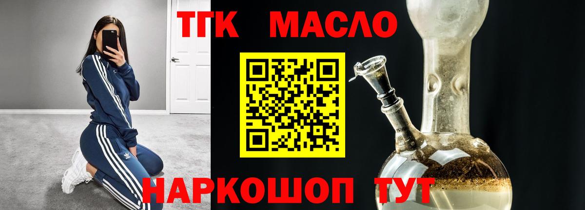 ТГК Wax  Вход с VPN  купить   Новоалександровск 