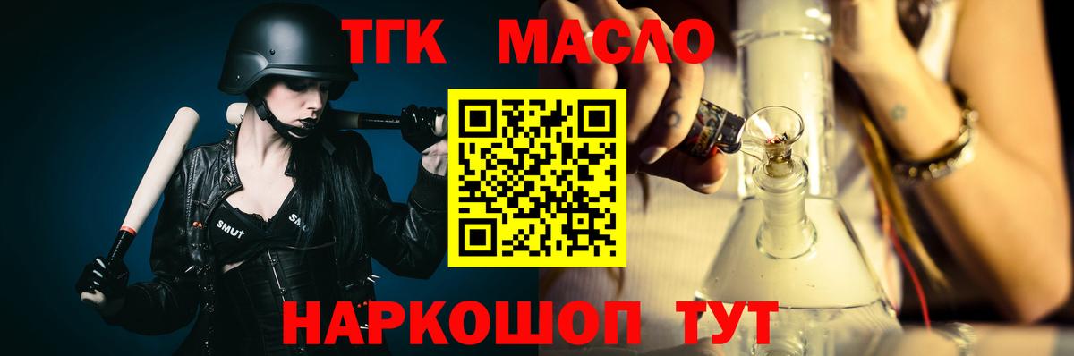 Дистиллят ТГК жижа Новоалександровск
